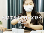 [Original] Drama Wanita Bos Mahjong House Juice Essence, Merayu Pelanggan yang Sudah Dikenal