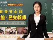 Tianmei Media - Zhang Yating. Proyek Hari Guru. Pemaksaan Terhadap Guru Perempuan. Siswa yang menemukan materi hitam dan memaksa guru perempuan yang melakukan hubungan seks secara paksa