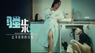 Eksekutif Keuangan Wanita Cina Fei Fei Bab Utama - Perburuan Dewi Hitam Musim Dingin yang Ekstrim - Langkah Dick King ke perut 'astronot' PUA 22cm